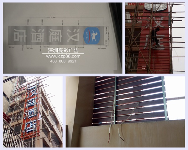 汉庭酒店招牌制作_深圳亮彩广告